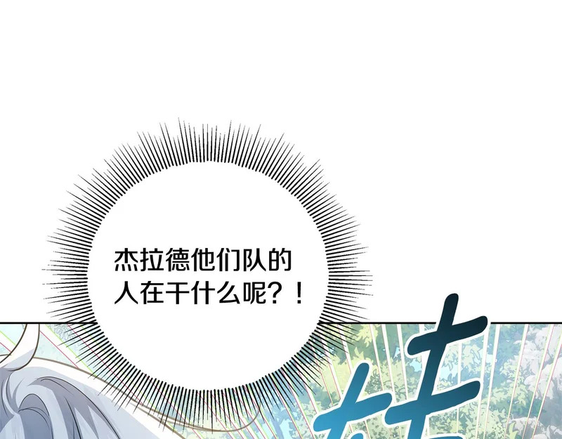 第63话 他不是只是说说 第170页