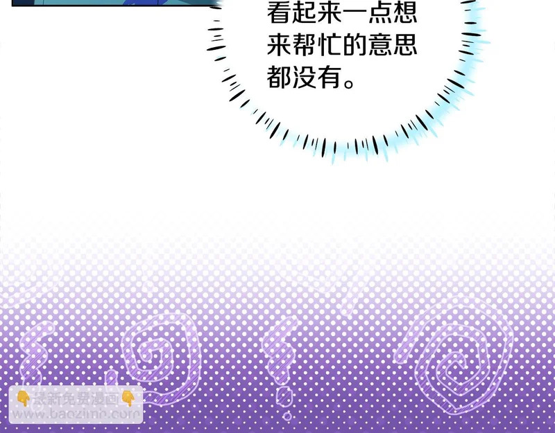 第63话 他不是只是说说 第176页
