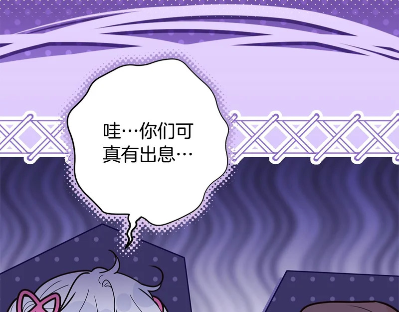第63话 他不是只是说说 第177页