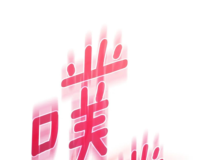 第63话 他不是只是说说 第193页