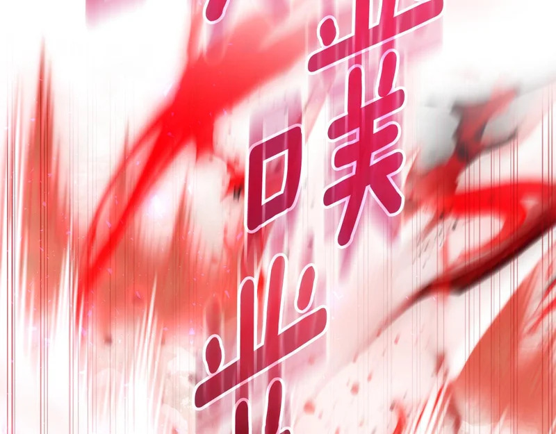 第63话 他不是只是说说 第194页