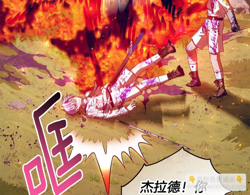 第63话 他不是只是说说 第203页