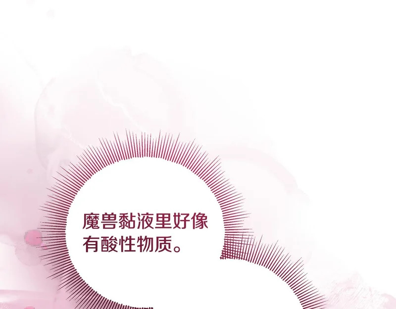第63话 他不是只是说说 第207页