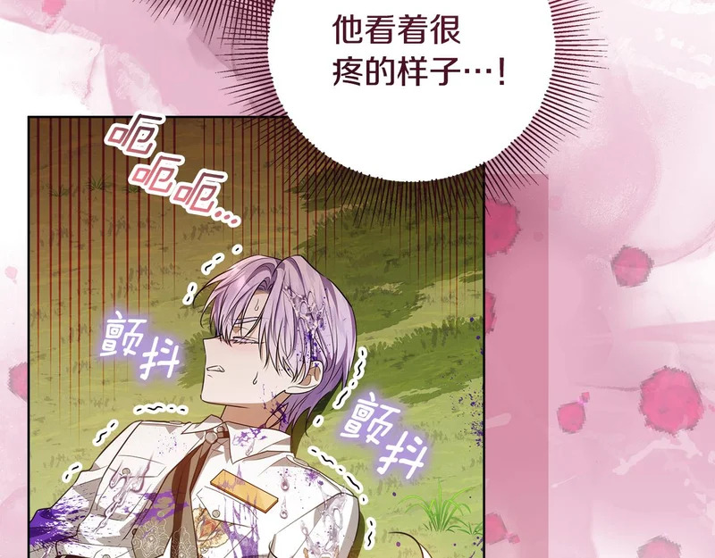 第63话 他不是只是说说 第208页