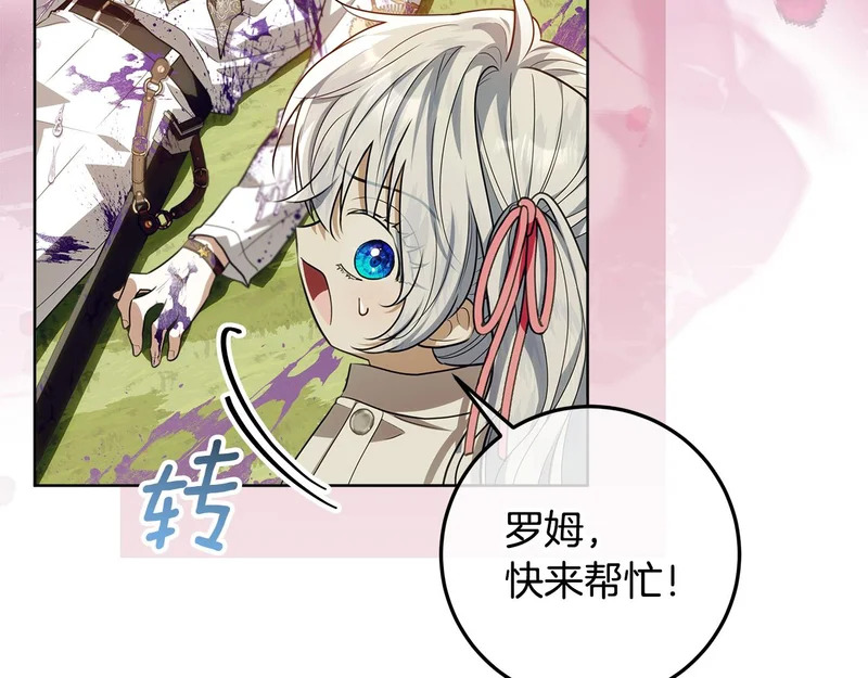 第63话 他不是只是说说 第209页