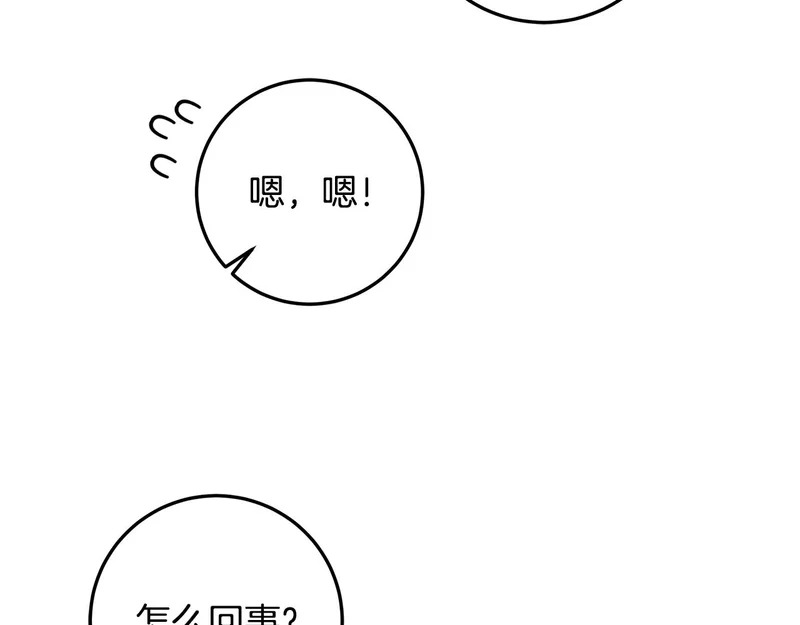 第63话 他不是只是说说 第210页