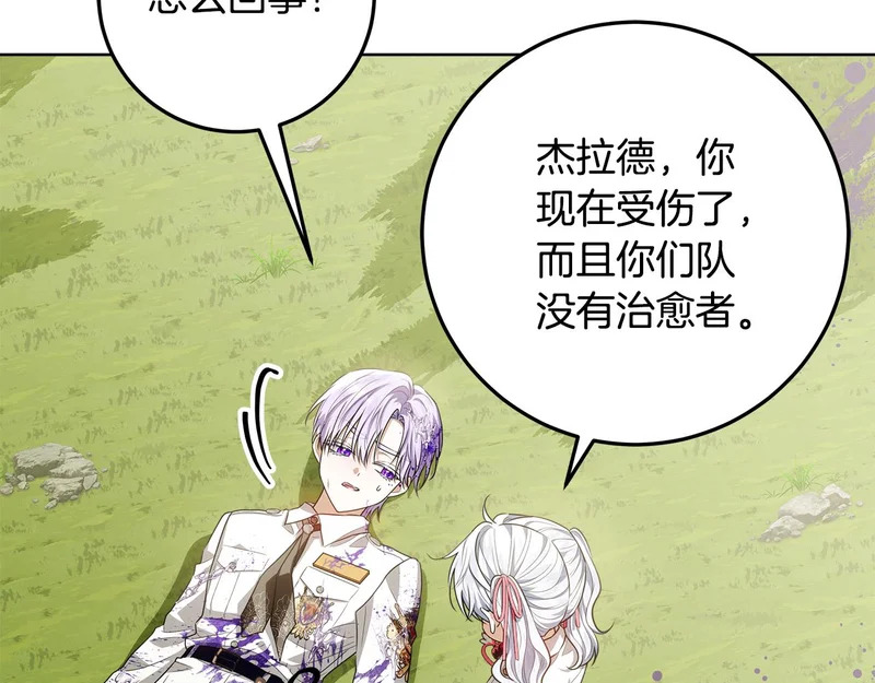 第63话 他不是只是说说 第211页