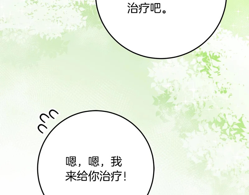 第63话 他不是只是说说 第213页
