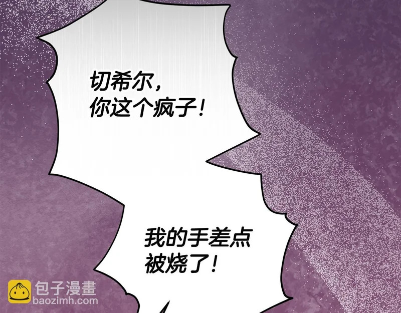 第63话 他不是只是说说 第227页