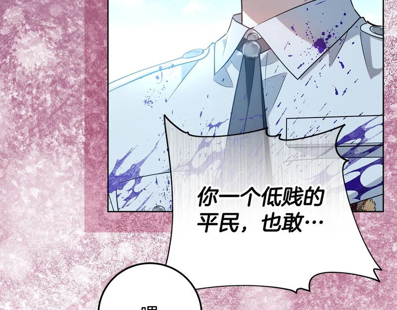 第63话 他不是只是说说 第229页