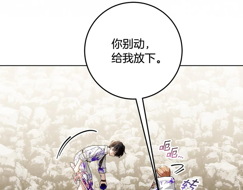 第63话 他不是只是说说 第231页