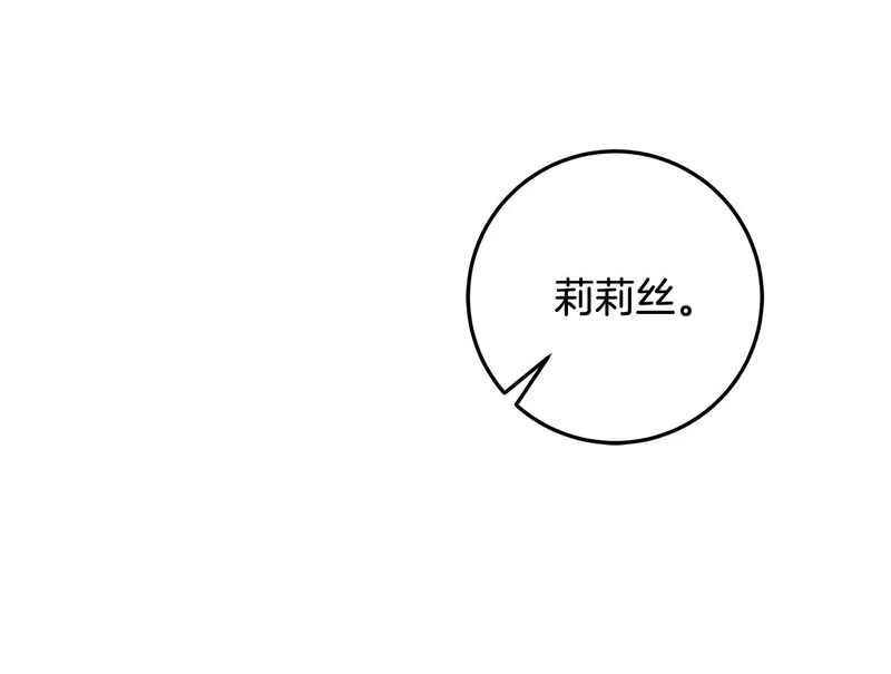 第63话 他不是只是说说 第233页