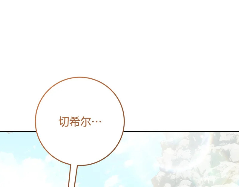 第63话 他不是只是说说 第234页