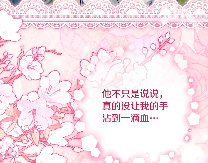 第63话 他不是只是说说 第237页