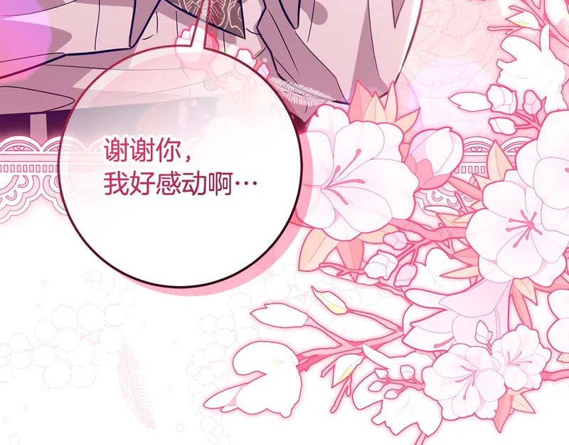 第63话 他不是只是说说 第240页