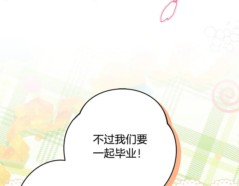 第63话 他不是只是说说 第241页