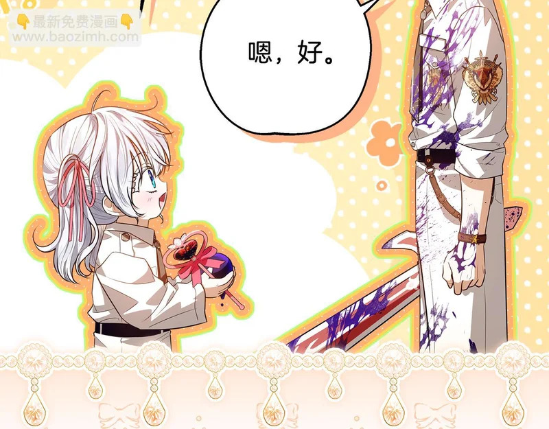 第63话 他不是只是说说 第243页