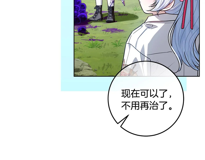 第63话 他不是只是说说 第246页