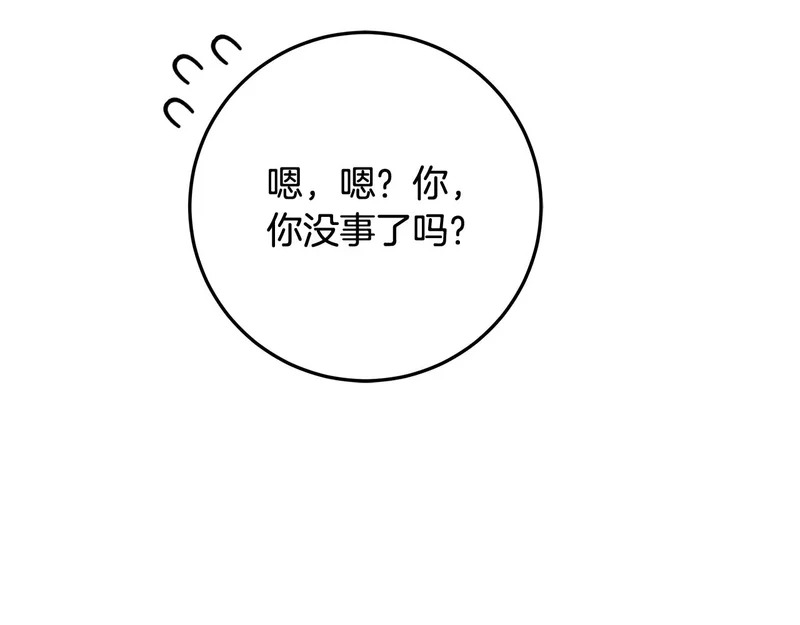 第63话 他不是只是说说 第247页