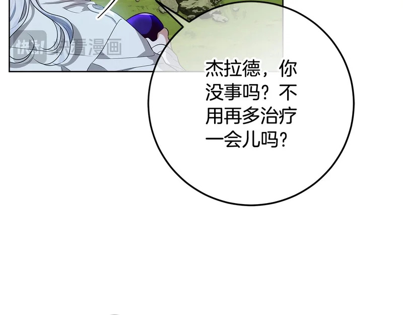 第63话 他不是只是说说 第251页
