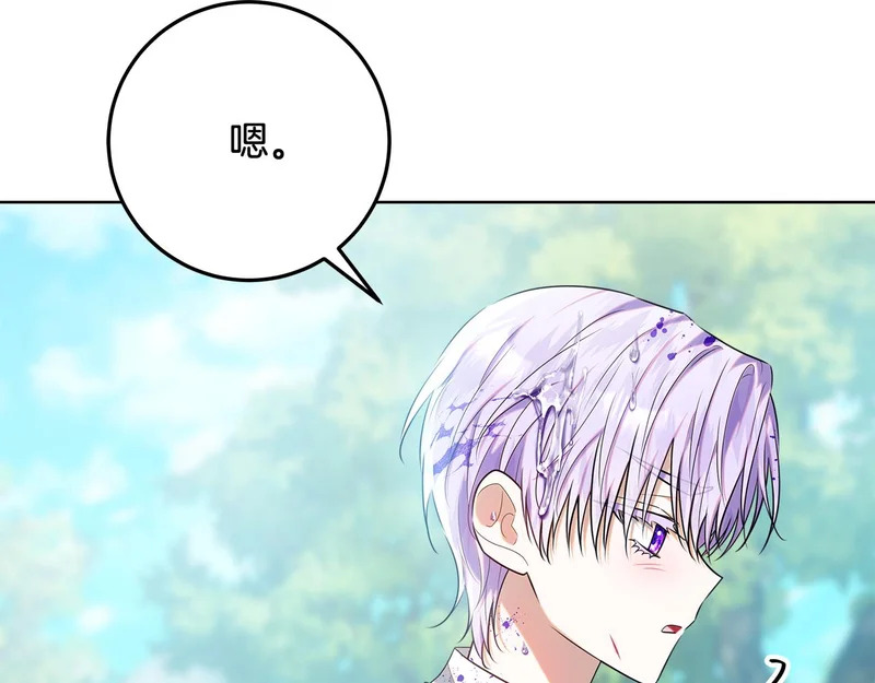 第63话 他不是只是说说 第252页