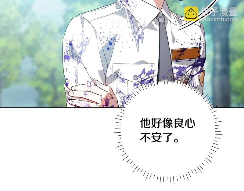 第63话 他不是只是说说 第253页