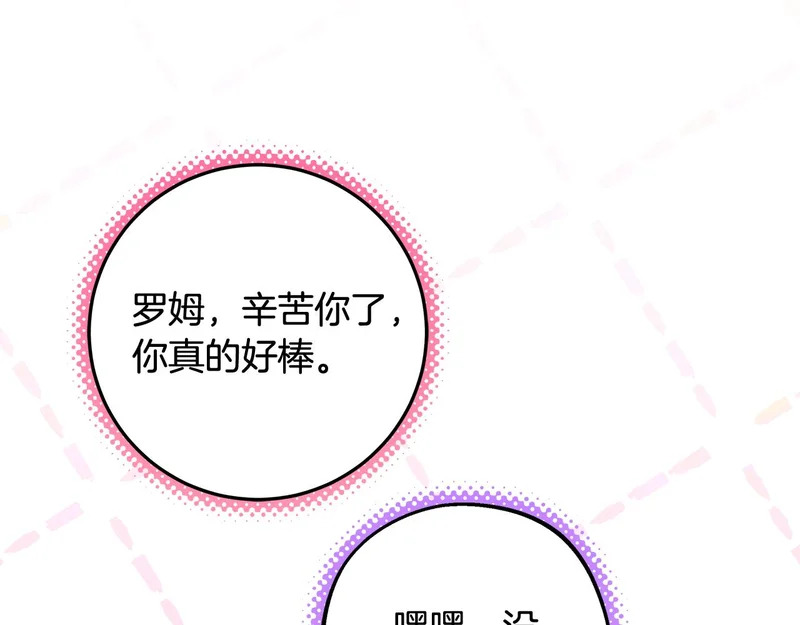 第63话 他不是只是说说 第254页