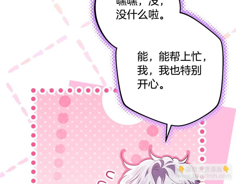 第63话 他不是只是说说 第255页