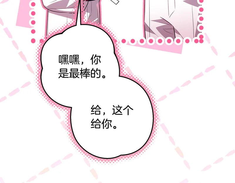 第63话 他不是只是说说 第257页