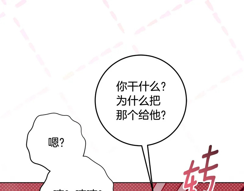 第63话 他不是只是说说 第258页