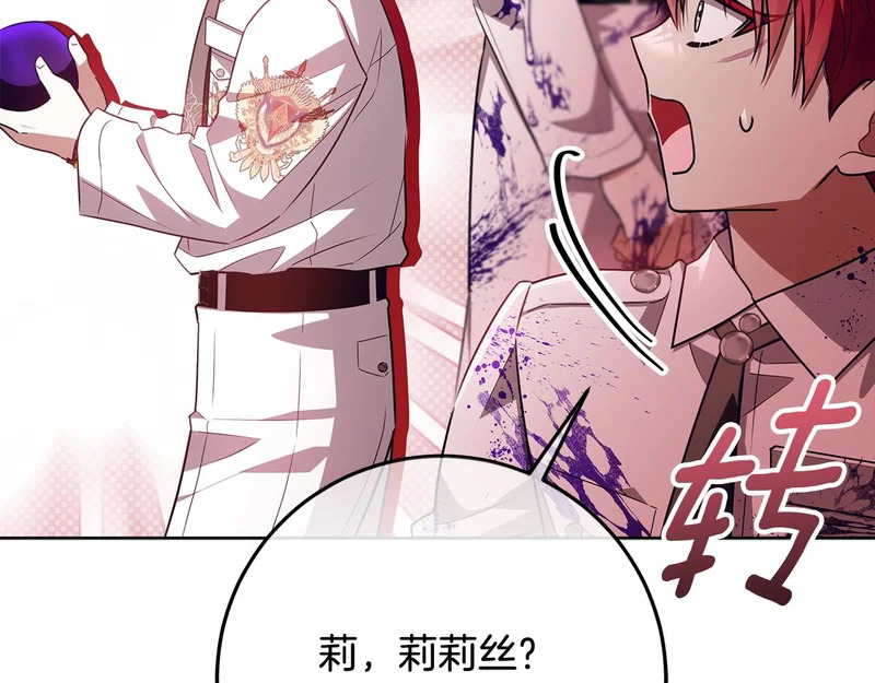 第63话 他不是只是说说 第260页