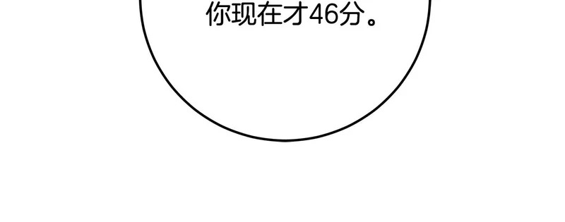 第63话 他不是只是说说 第261页