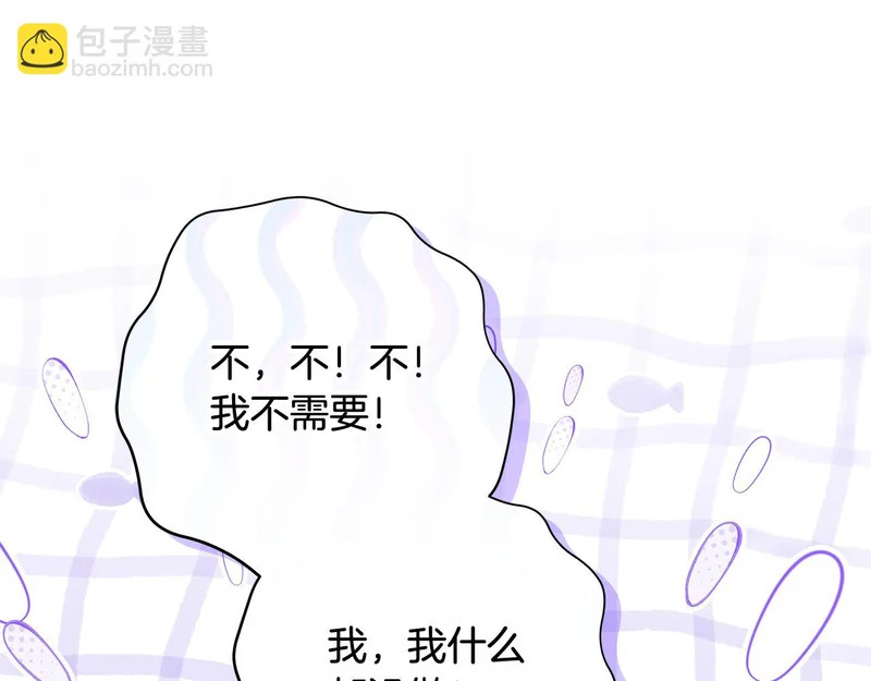 第63话 他不是只是说说 第262页