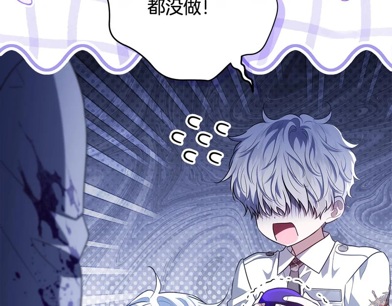 第63话 他不是只是说说 第263页