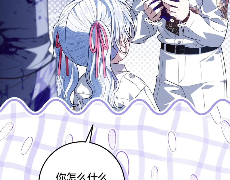 第63话 他不是只是说说 第264页