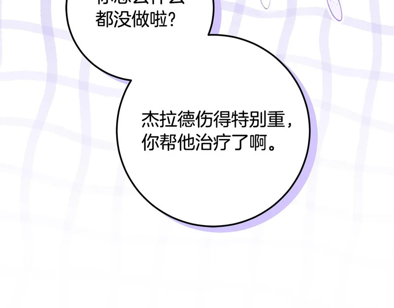 第63话 他不是只是说说 第265页