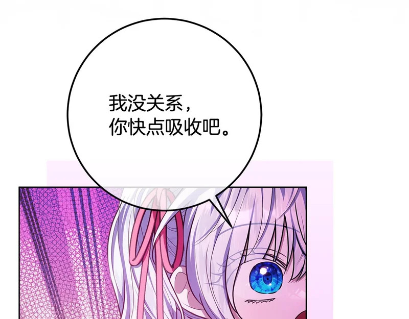 第63话 他不是只是说说 第266页