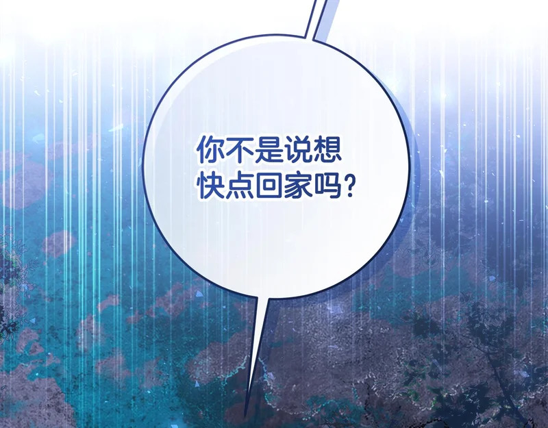 第63话 他不是只是说说 第269页