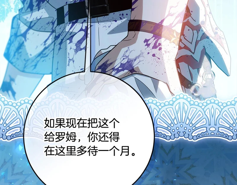 第63话 他不是只是说说 第272页