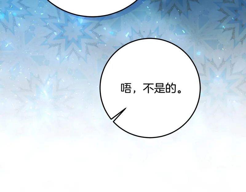 第63话 他不是只是说说 第273页