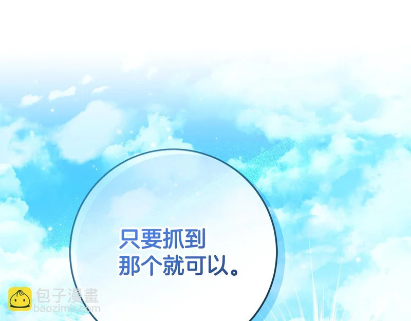 第63话 他不是只是说说 第275页