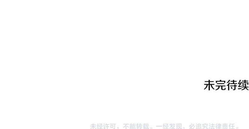 第63话 他不是只是说说 第280页