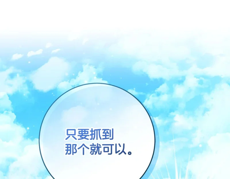 第64话 全员毕业 第1页