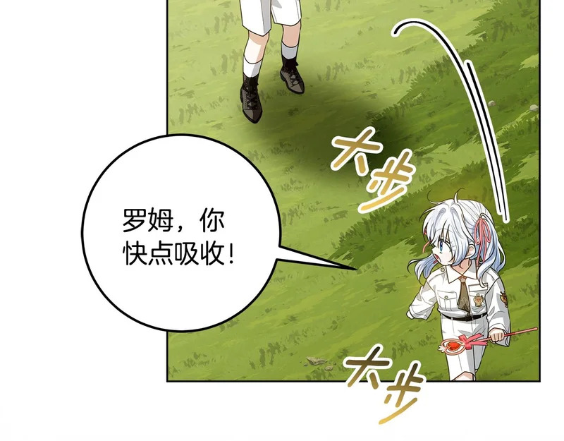 第64话 全员毕业 第7页