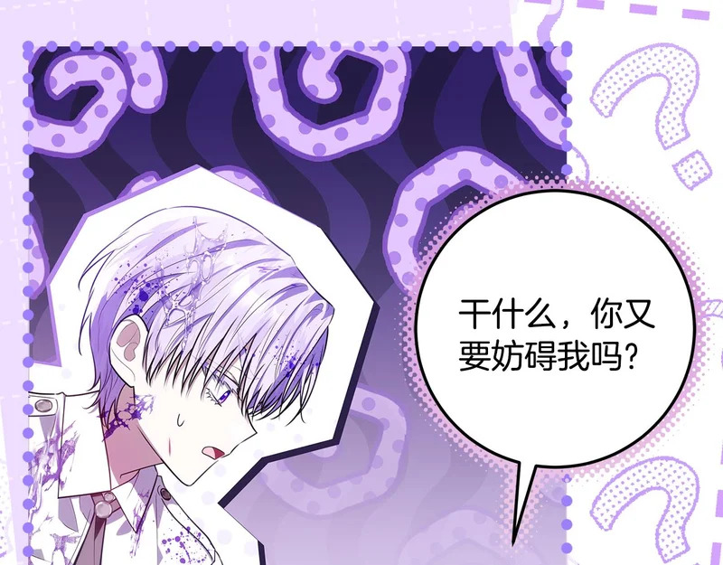 第64话 全员毕业 第11页