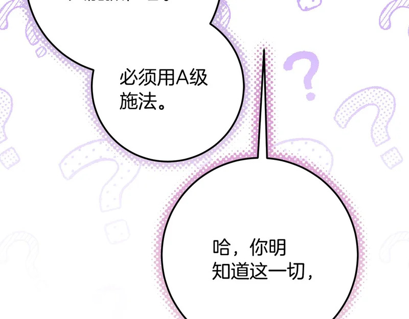 第64话 全员毕业 第13页