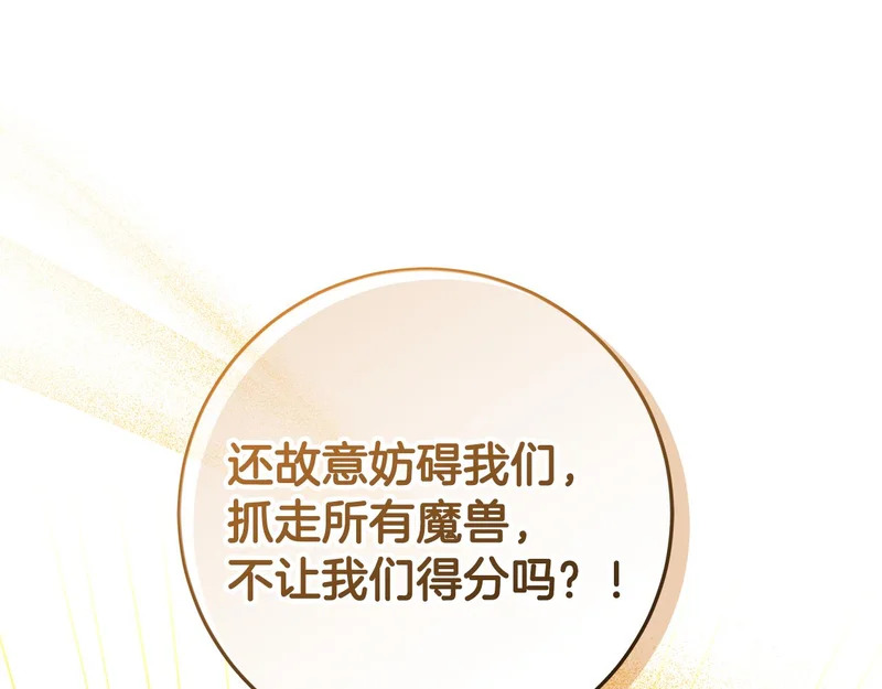 第64话 全员毕业 第15页