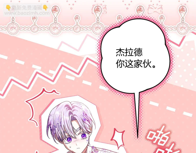第64话 全员毕业 第25页