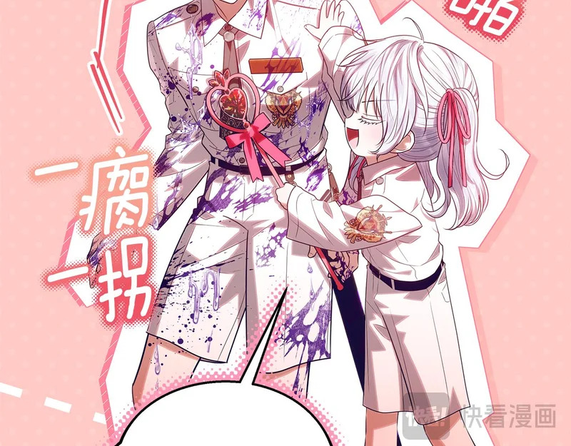 第64话 全员毕业 第26页