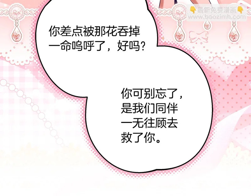 第64话 全员毕业 第27页